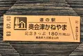 道の駅 奥会津かねやまの写真_453960