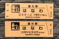 道の駅はなわ天領の郷 はなわふるさと物産直売センターの写真_453966
