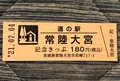道の駅常陸大宮の写真_453969
