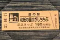 道の駅 和紙の里ひがしちちぶの写真_453976