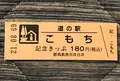 道の駅こもちの写真_453981