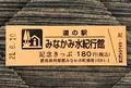 道の駅 みなかみ水紀行館の写真_453987