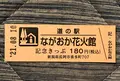 道の駅 ながおか花火館の写真_453993
