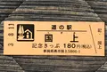 道の駅 国上の写真_454000