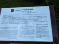 小菅修船場跡の写真_454674