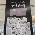 スターフィールド COEX MALL/スターフィールド コエックスモール/스타필드 코엑스몰の写真_455378