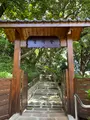 普済寺の写真_456077