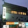 まんなおしの写真_456334