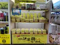 道の駅 伊達の郷りょうぜんの写真_456785