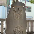 椙森神社の写真_457305
