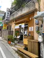 蛋黃麵まぜ麺マホロバの写真_458397