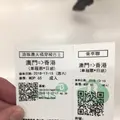 港珠澳大橋澳門口岸の写真_458694