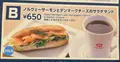オスロコーヒーの写真_458944
