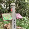 向上寺の写真_459575