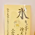 yubuneの写真_459799