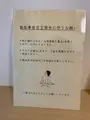 yubuneの写真_459800