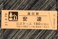 道の駅安達 上り線 駐車場の写真_460027