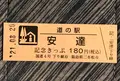 道の駅安達 智恵子の里 下り線の写真_460029
