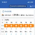 甲斐大泉温泉　パノラマの湯の写真_460649