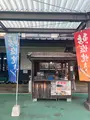 日田天領水の里 元氣の駅の写真_461497