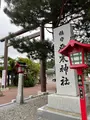 発寒神社の写真_462008