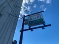 ファミリーレストランよし川の写真_462761