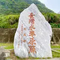 Haikeguan Stationの写真_462821