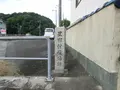 星田村役場跡の写真_464718