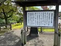 歴史を語る公園の写真_465463