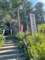 長篠設楽原PA (下り)の写真_465555