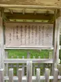 田村神社石鳥居の写真_465572