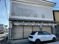なが餅笹井屋本店の写真_465625