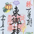 東郷神社の写真_469303