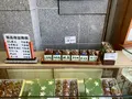 もみじ饅頭岩むらの写真_470794
