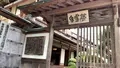 白雪楼の写真_470835