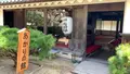 松濤園の写真_471544