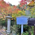 大聖院の写真_472173