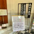 萬翠荘の写真_472556