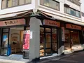 木村家本店の写真_472660