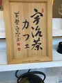 抹茶共和国の写真_473013