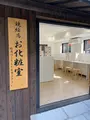 河合神社の写真_473075