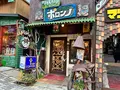 アイヌ料理の店 ポロンノの写真_473257