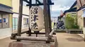 沼津港港八十三番地の写真_473898