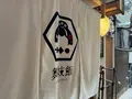 舞妓飯 祇園宮川町店の写真_475247