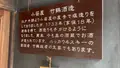 竹鶴酒造の写真_475546