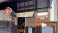 竹原まちなみ竹工房の写真_475563