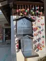 円満寺の写真_476311