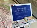 室戸世界ジオパークセンターの写真_476418