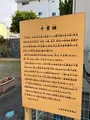 千貫樋の写真_476459