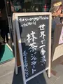 壽々喜園 浅草本店の写真_477273